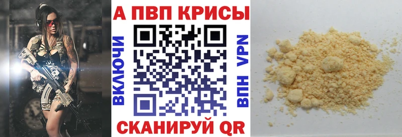 A-PVP СК КРИС  магазин    Чита 