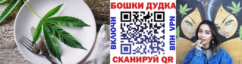 Cannafood марихуана Чита