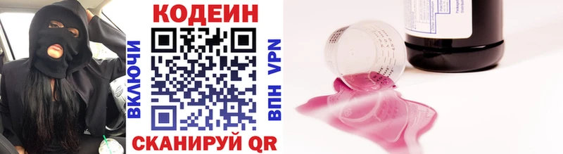 Codein напиток Lean (лин)  где купить наркоту  Чита 