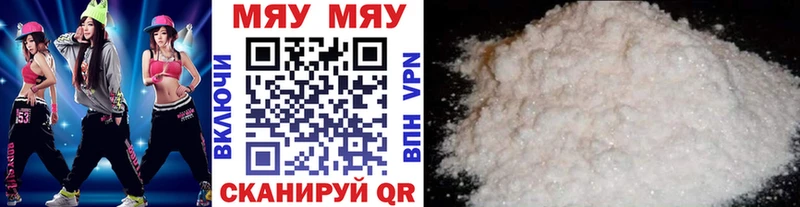 Меф мяу мяу  мега как зайти  Чита 
