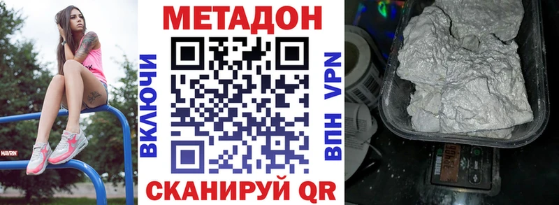 МЕТАДОН белоснежный  Чита 